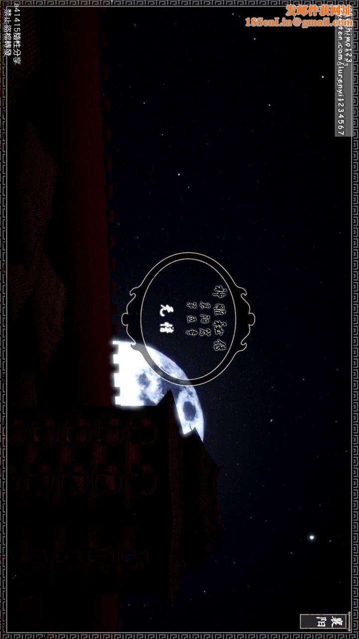 [3D]神雕秘传第11话