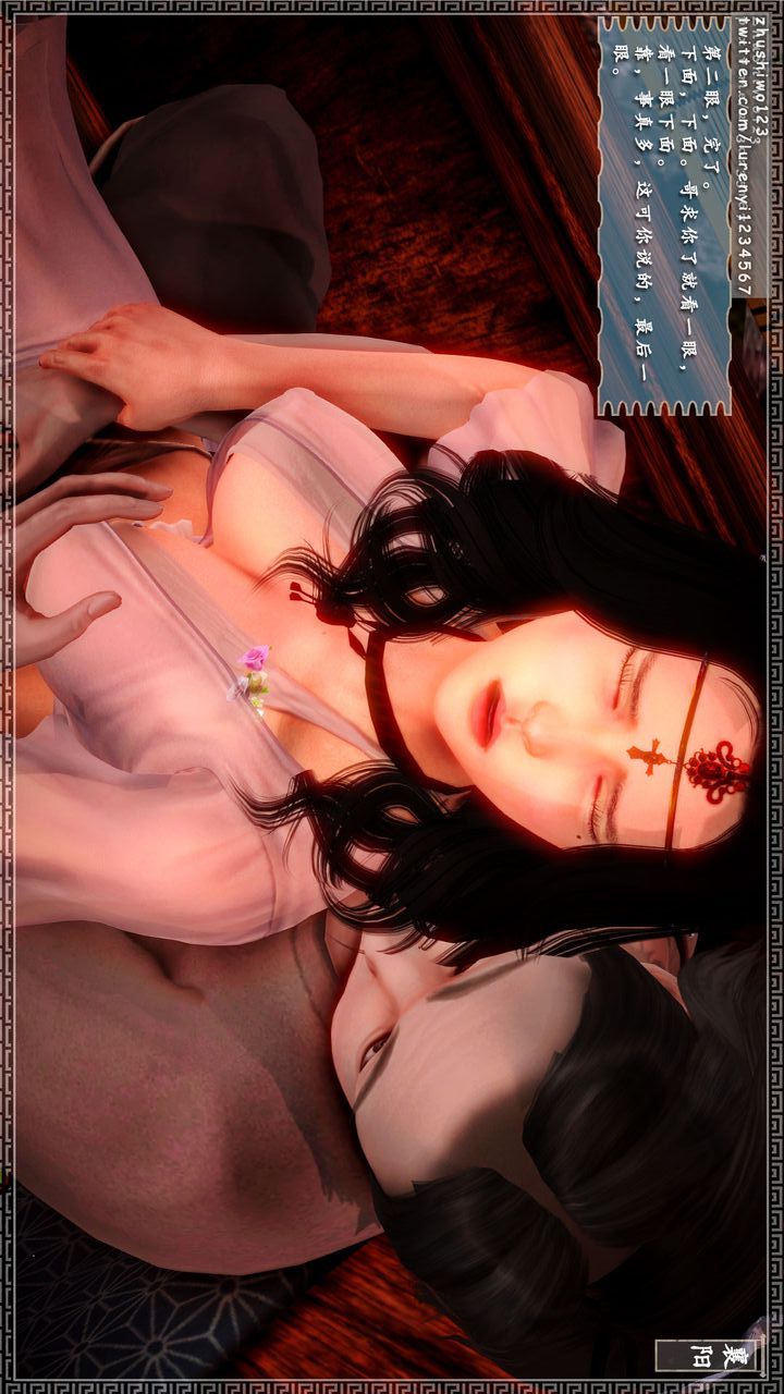 [3D]神雕秘传第11话