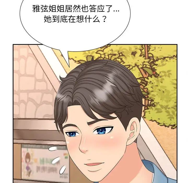 猎艳第27话