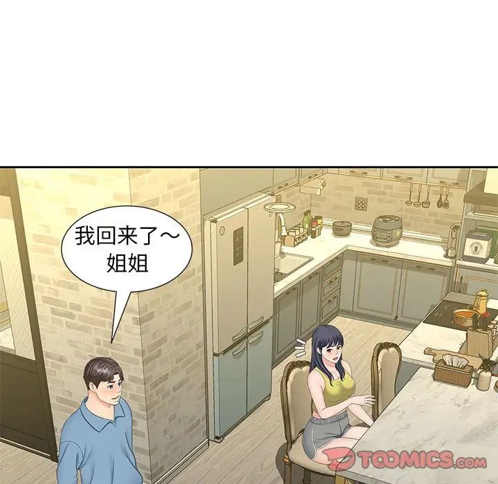 猎艳第27话