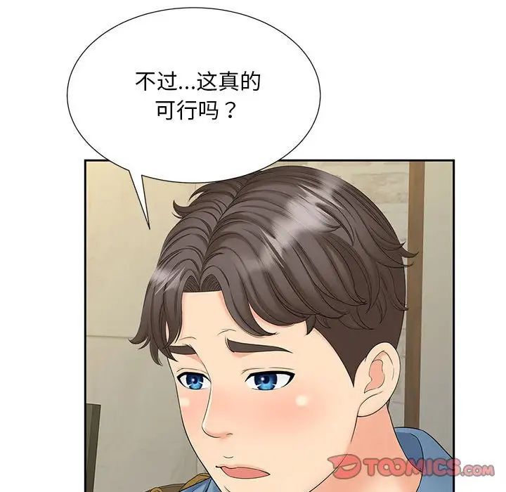 猎艳第27话