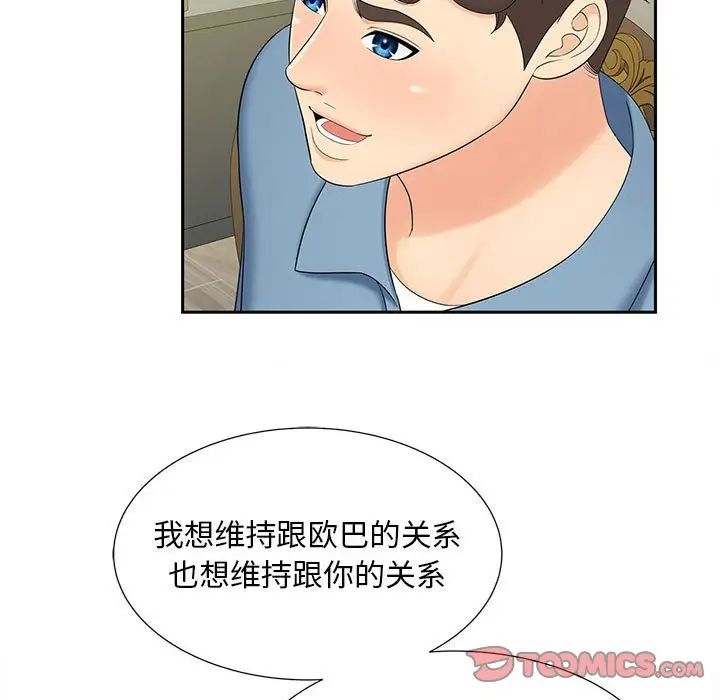 猎艳第27话