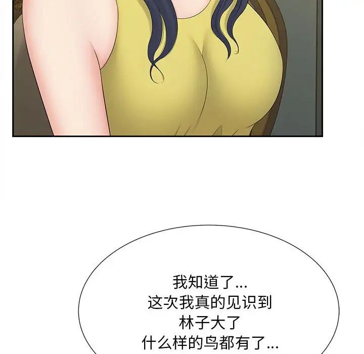 猎艳第27话
