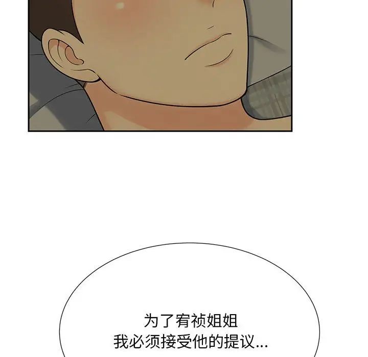 猎艳第27话