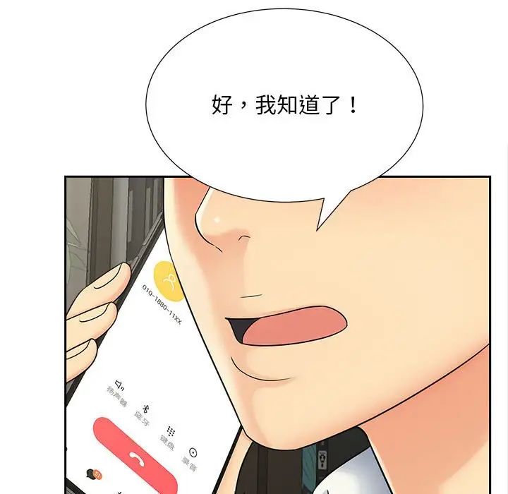 猎艳第27话