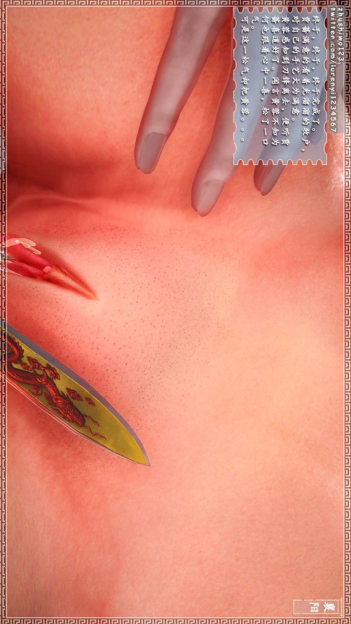 [3D]神雕秘传第11话