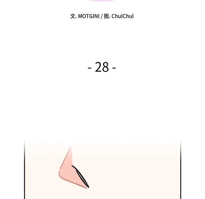 她才不是我姐姐第28话