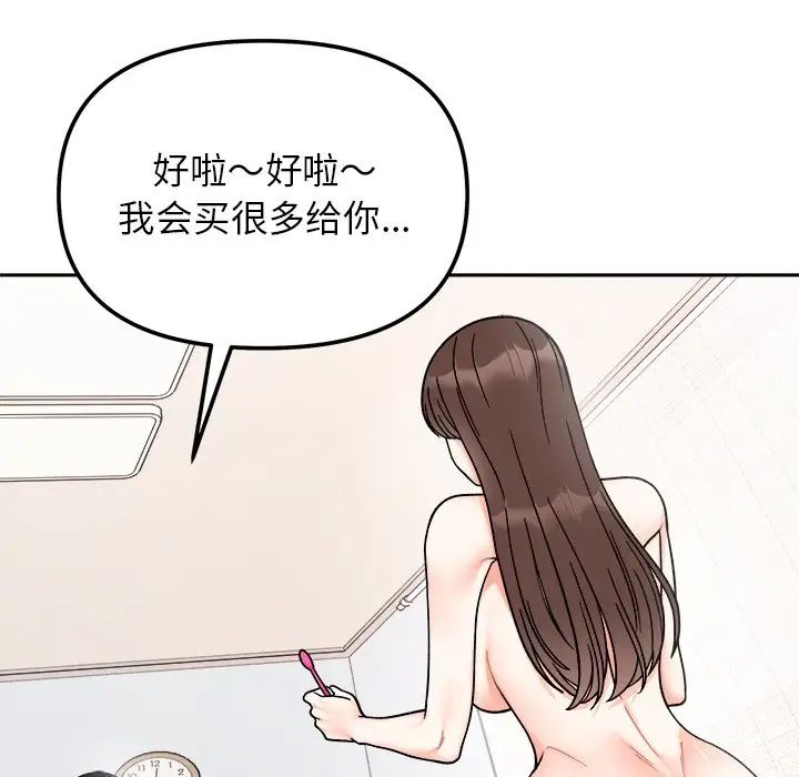 她才不是我姐姐第28话