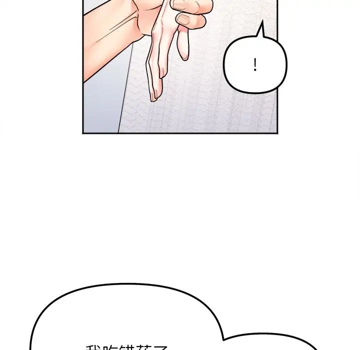 她才不是我姐姐第28话