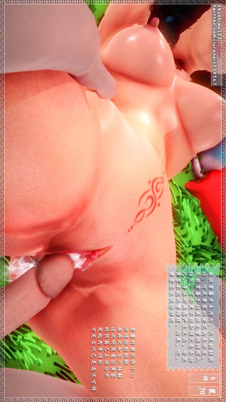 [3D]神雕秘传第12话