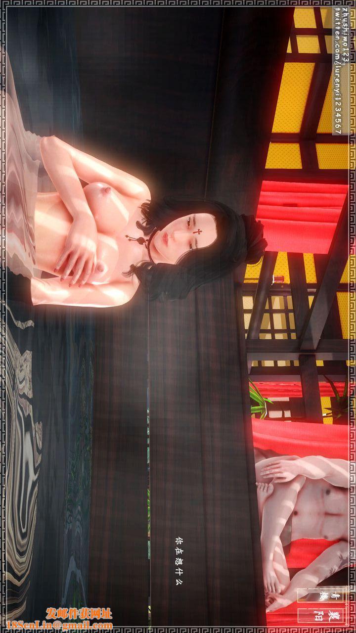 [3D]神雕秘传第12话