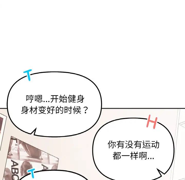 她才不是我姐姐第28话