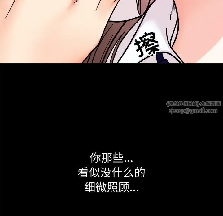 她才不是我姐姐第28话