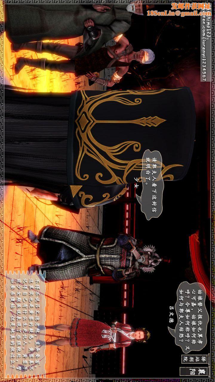 [3D]神雕秘传第13话