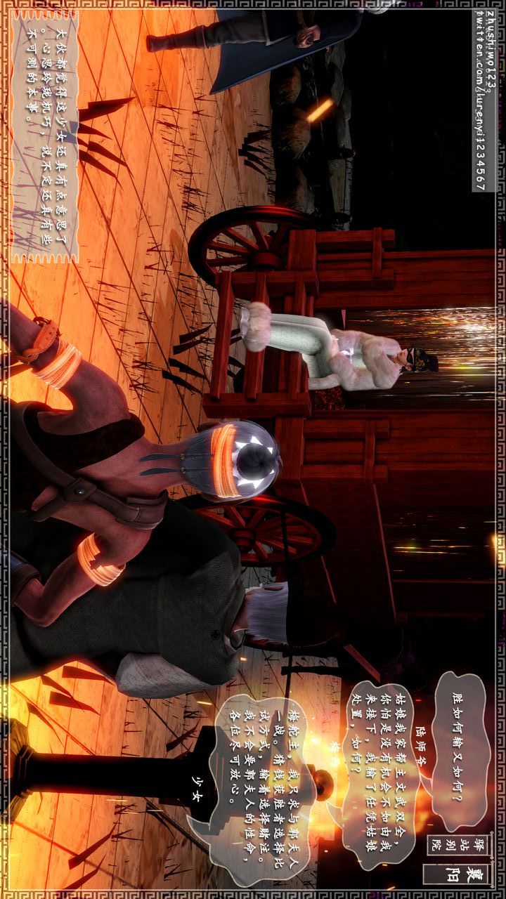 [3D]神雕秘传第13话