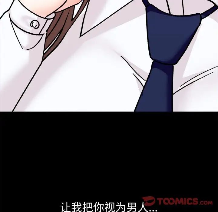 她才不是我姐姐第28话