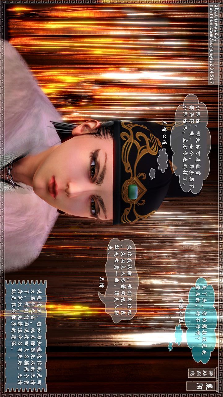 [3D]神雕秘传第13话