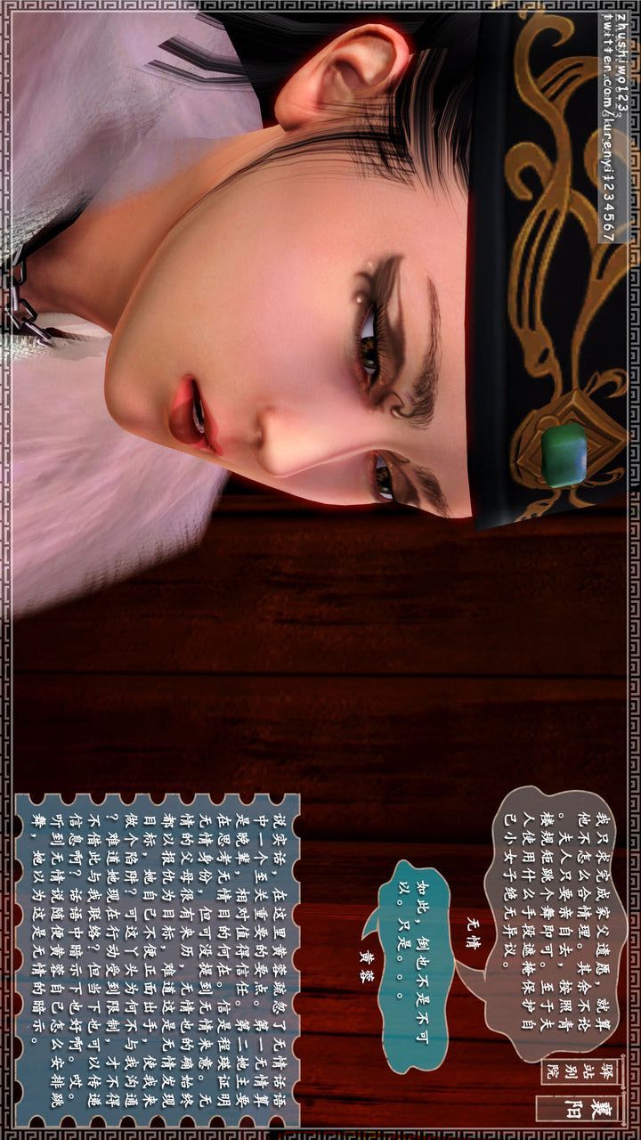 [3D]神雕秘传第13话