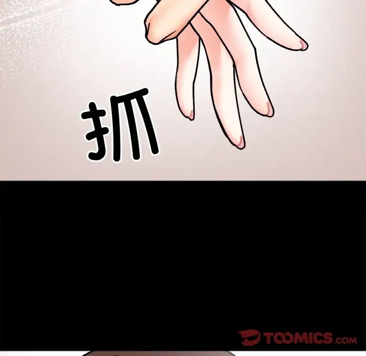 她才不是我姐姐第28话