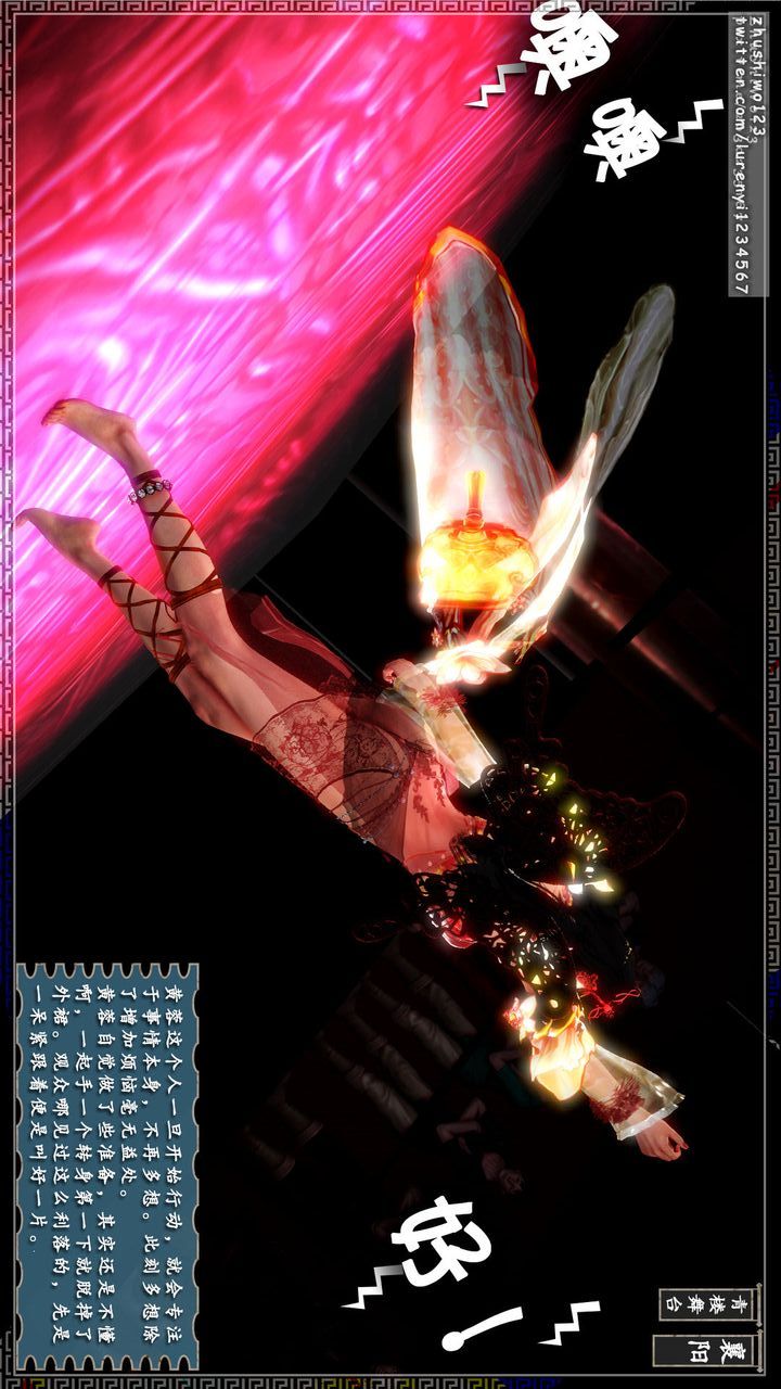 [3D]神雕秘传第13话