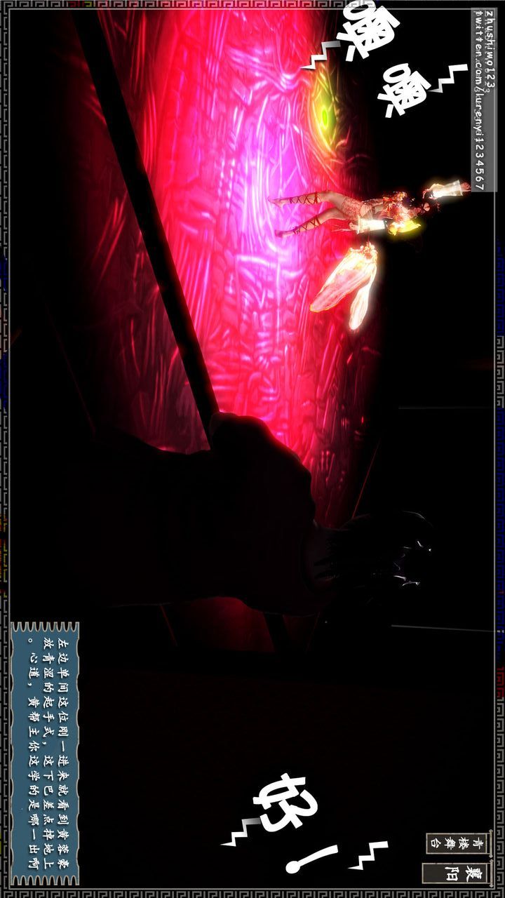 [3D]神雕秘传第13话