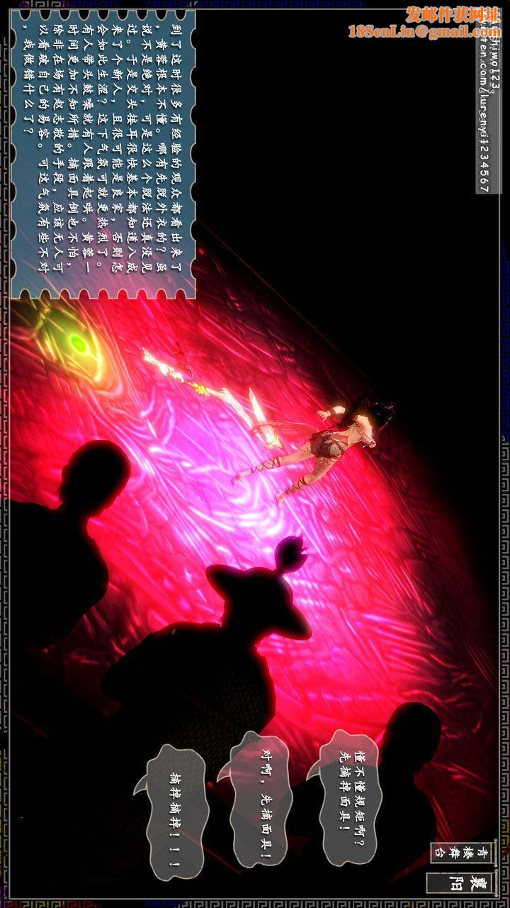 [3D]神雕秘传第13话