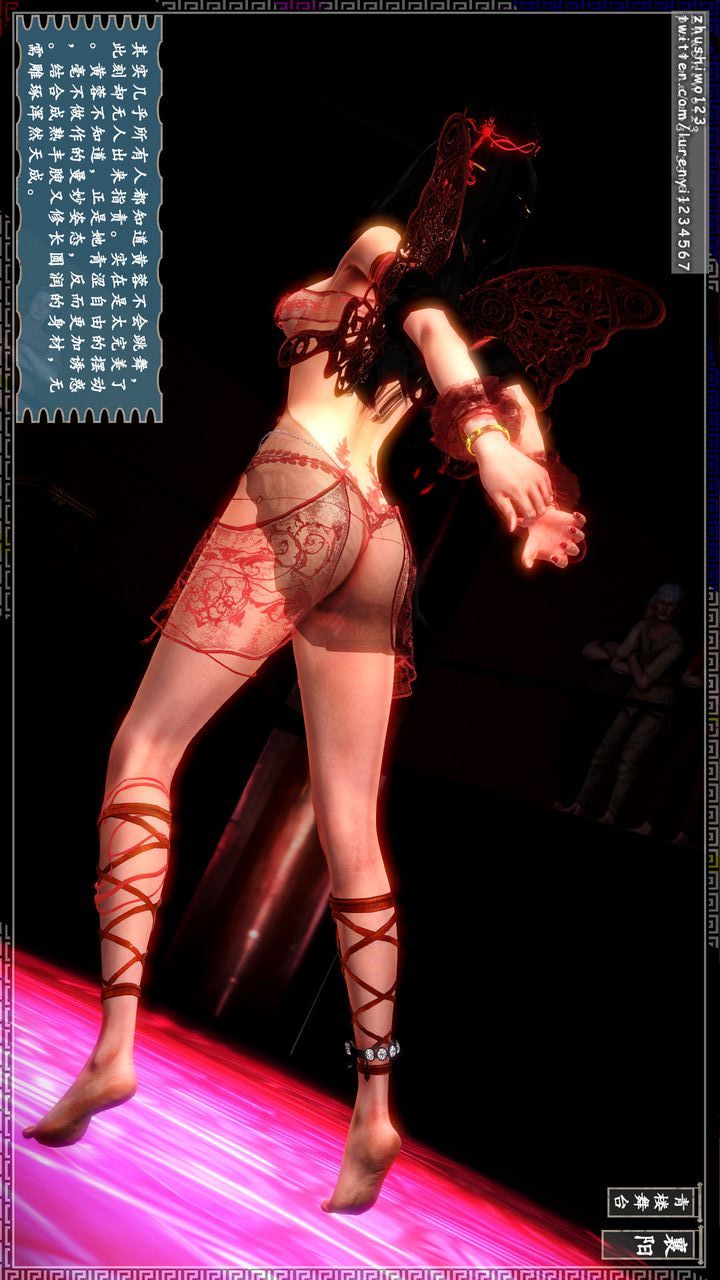 [3D]神雕秘传第13话