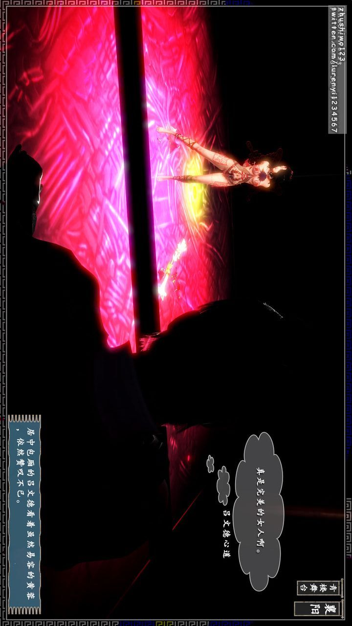 [3D]神雕秘传第13话