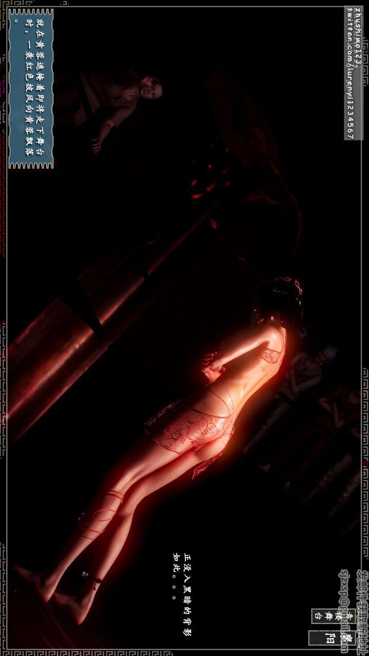 [3D]神雕秘传第13话