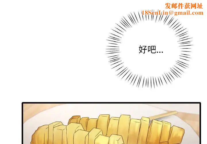 渴望占有她第21话