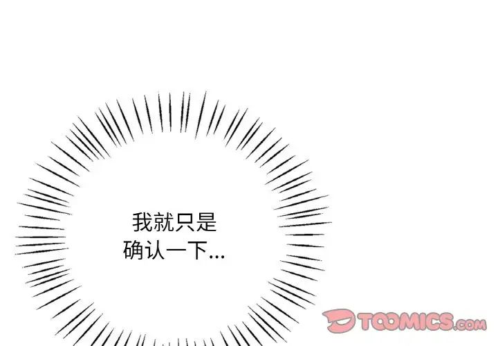 渴望占有她第21话