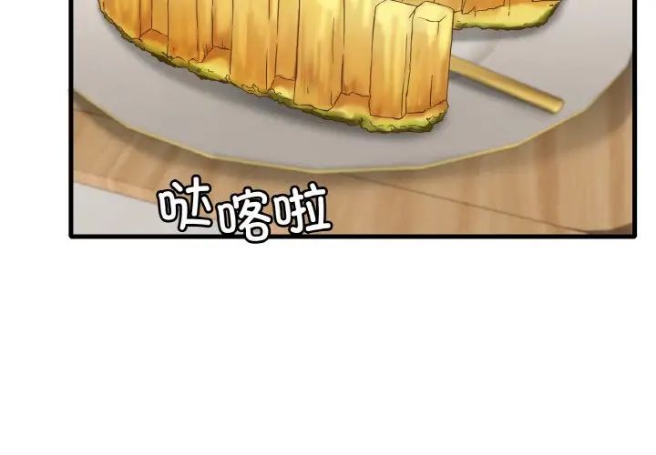 渴望占有她第21话