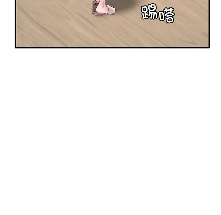 渴望占有她第21话