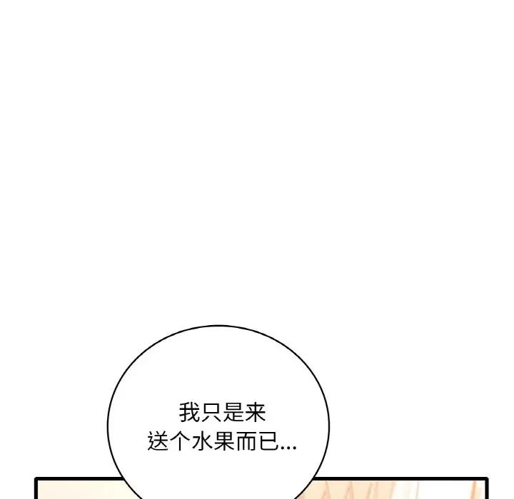 渴望占有她第21话