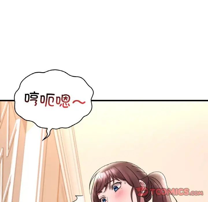 渴望占有她第21话