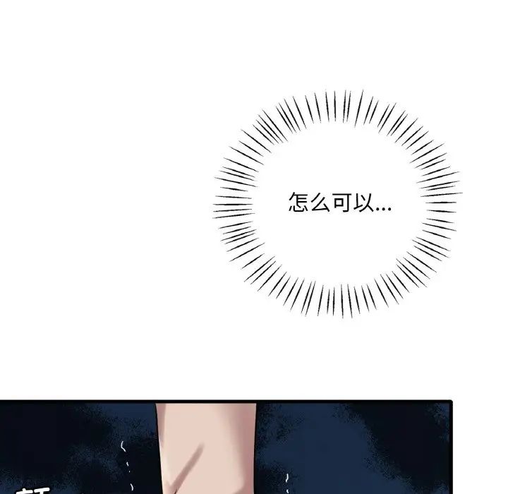 渴望占有她第21话