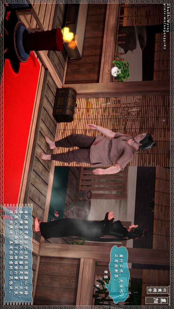 [3D]神雕秘传第14话