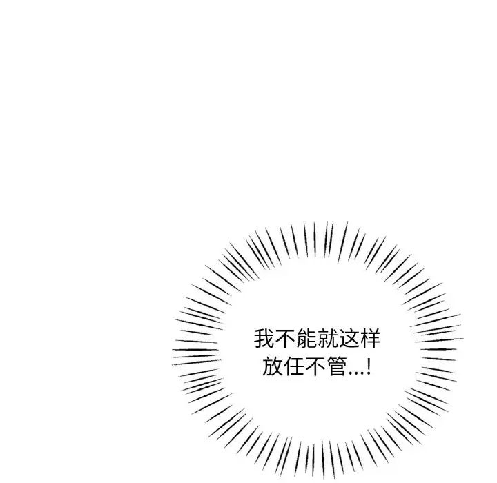 渴望占有她第21话