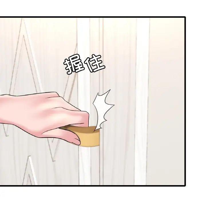 渴望占有她第21话