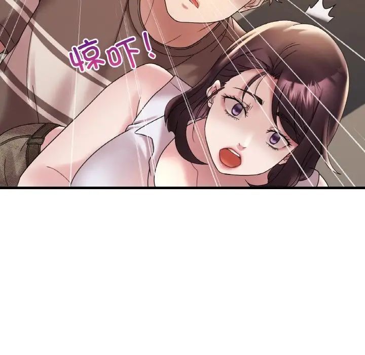 渴望占有她第21话