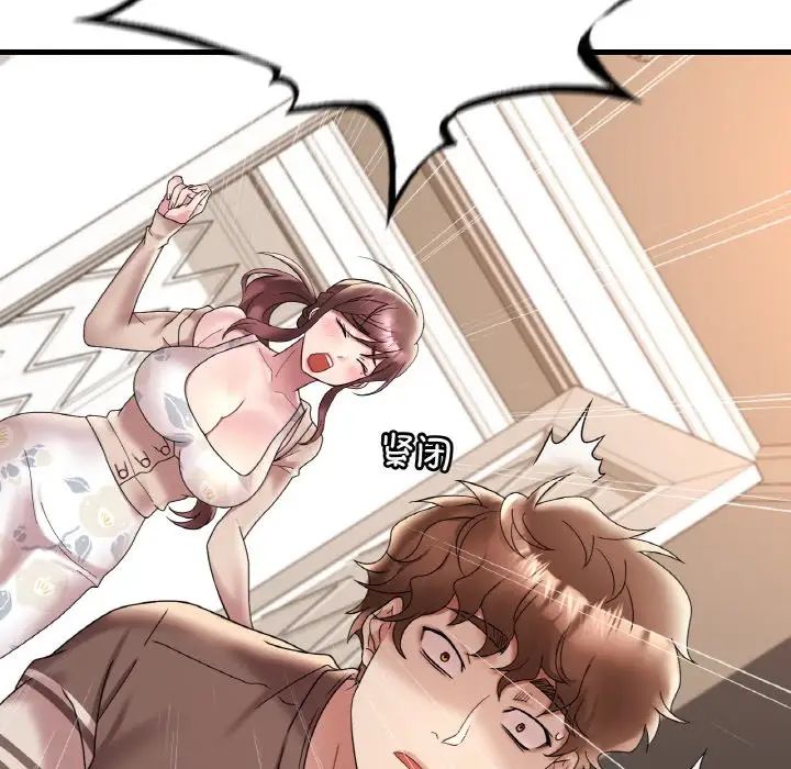 渴望占有她第21话