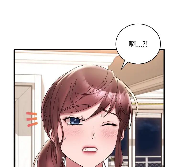 渴望占有她第21话