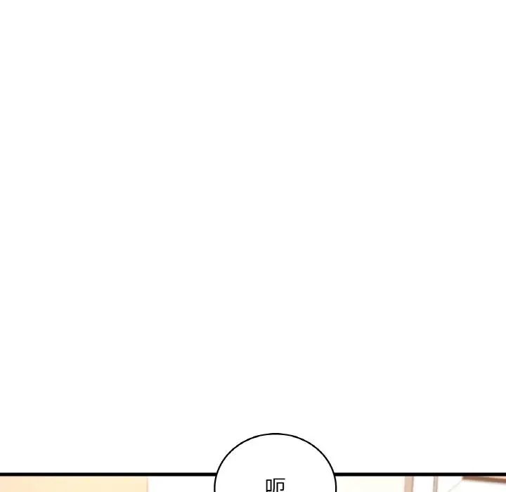 渴望占有她第21话