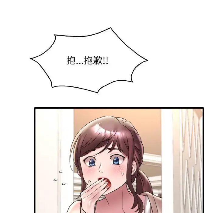 渴望占有她第21话