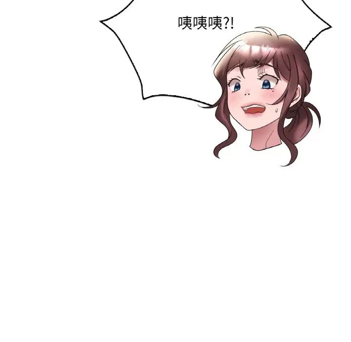 渴望占有她第21话