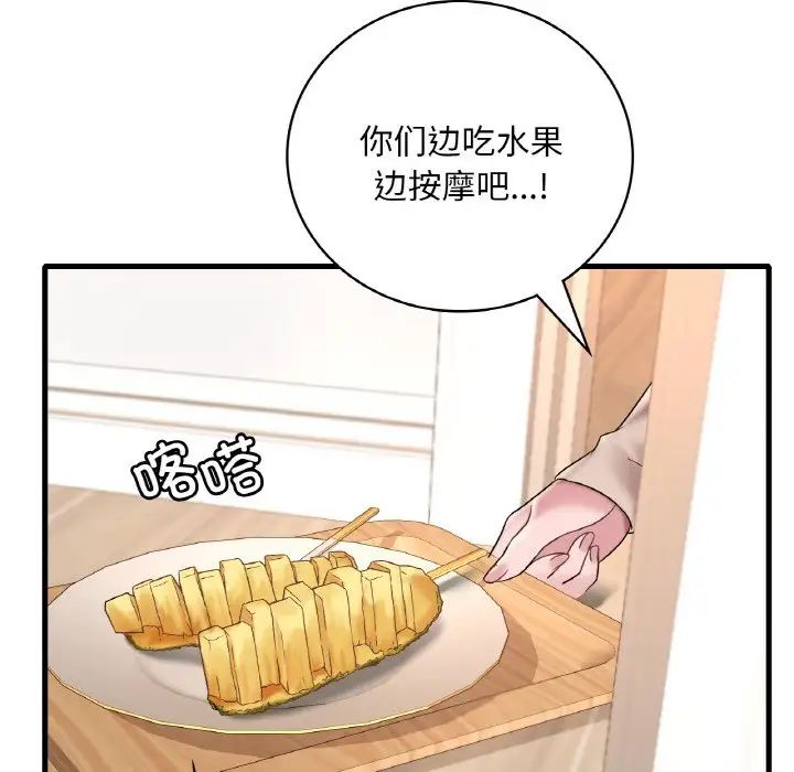 渴望占有她第21话