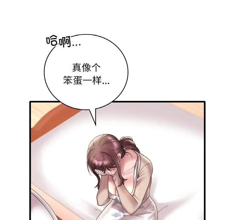 渴望占有她第21话