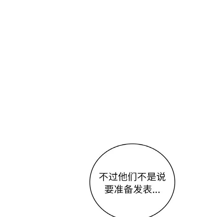 渴望占有她第21话