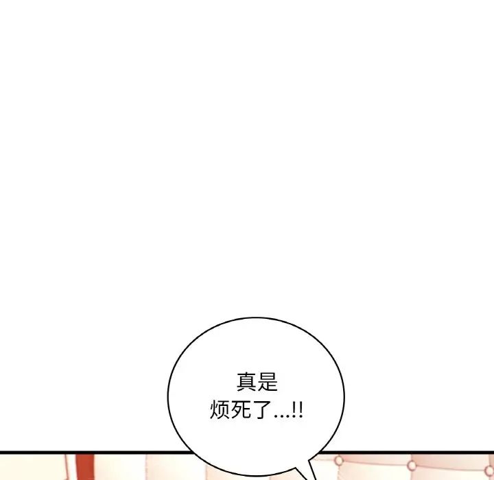 渴望占有她第21话