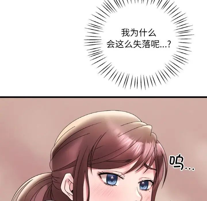 渴望占有她第21话